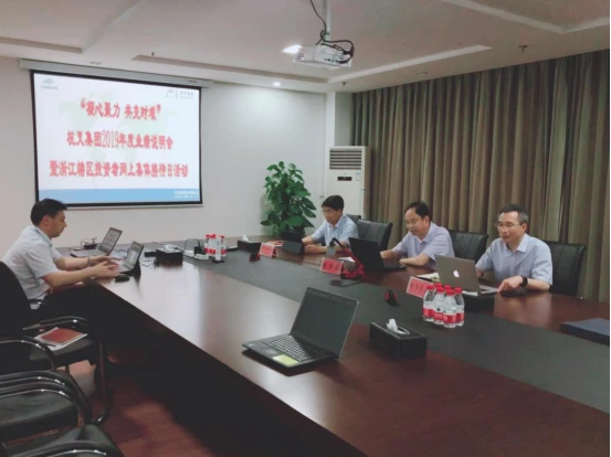 “凝心聚力 共克时艰”杭叉集团2020年投资者交流会圆满举行