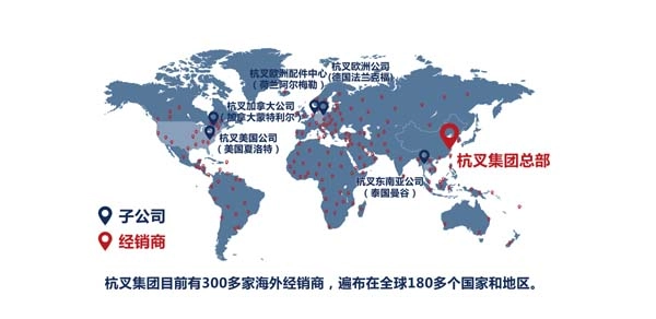 杭叉集团：深化全球布局，做“世界最强叉车企业”