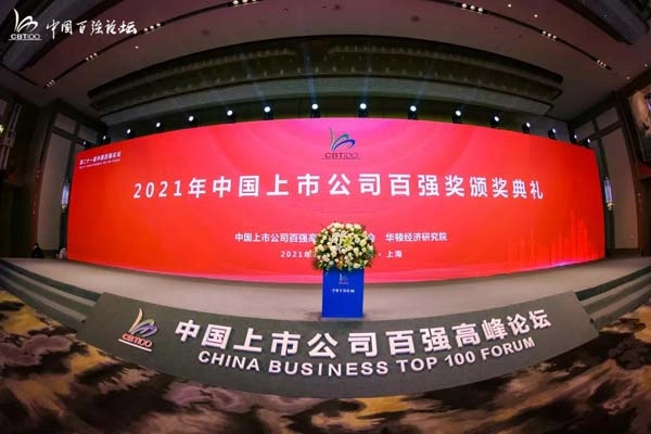 喜讯！杭叉集团荣获第二十一届中国百强高成长企业奖