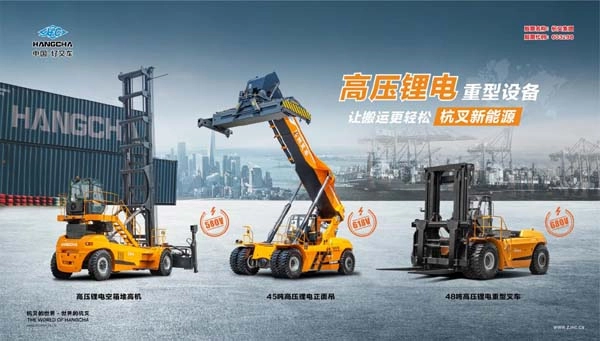 杭叉集团积极实施新能源战略  新能源叉车销量领跑行业