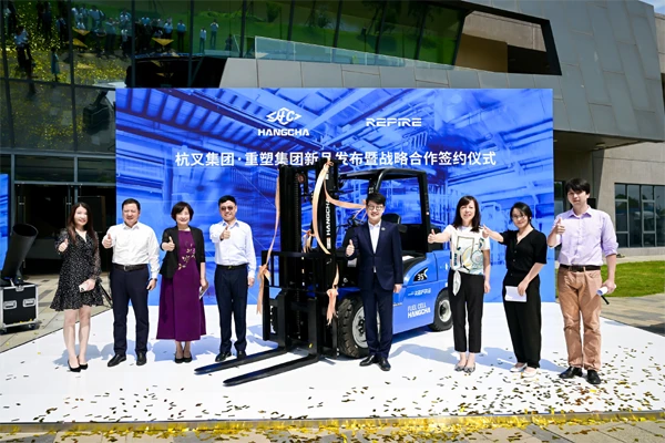 同行氢世界 共塑新动能  —杭叉集团•重塑集团新品发布暨战略合作签约