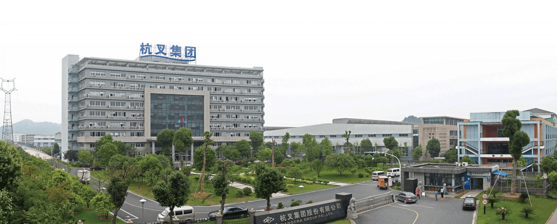杭叉集团
