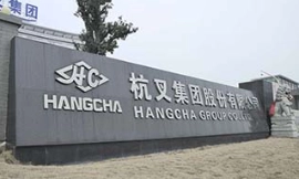 杭叉集团