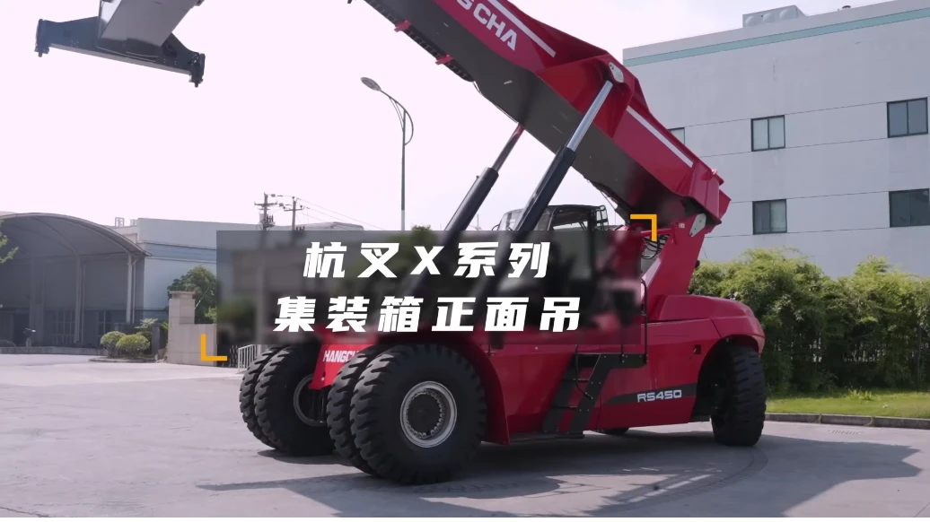 杭叉集团