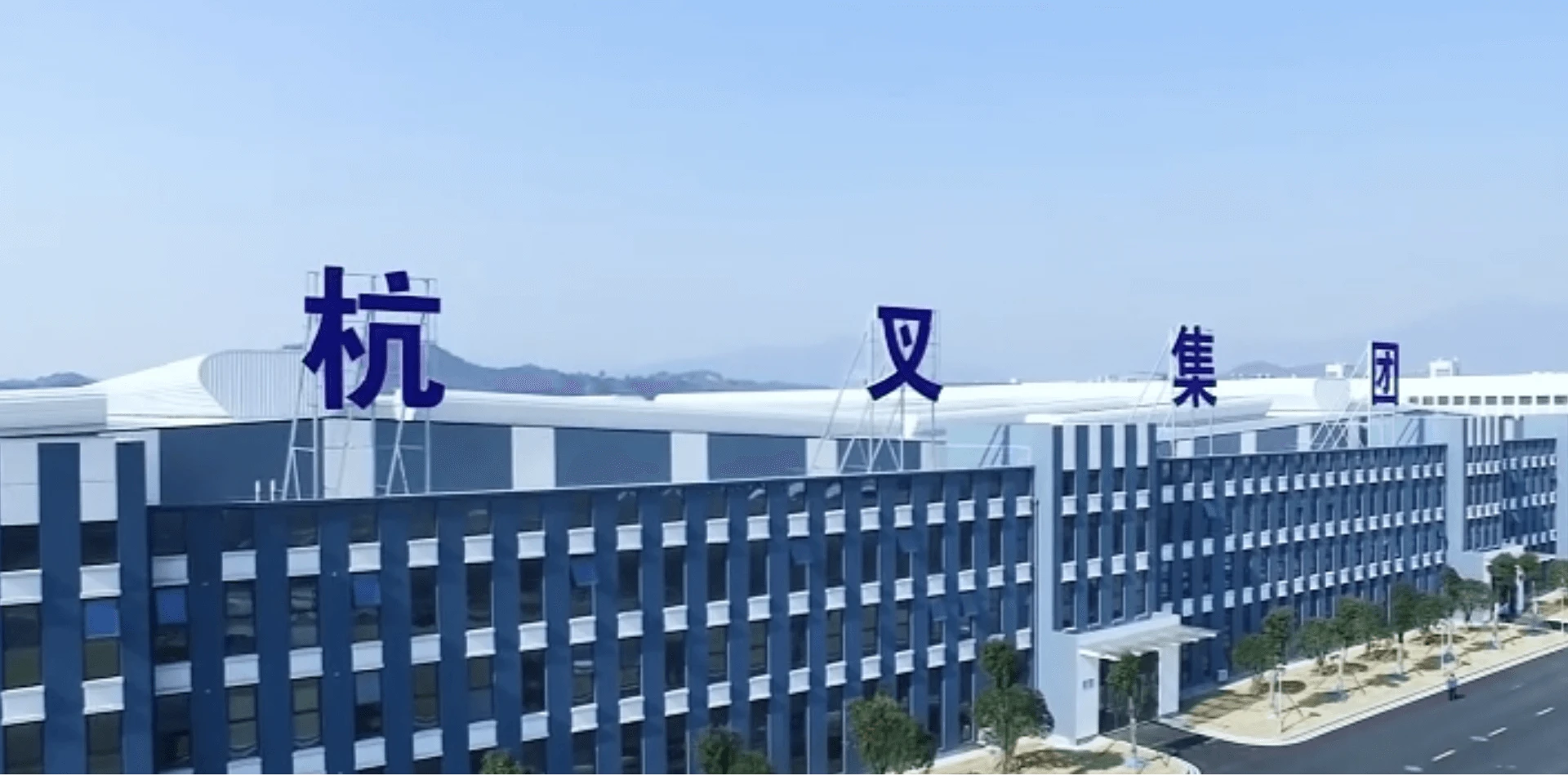 杭叉集团