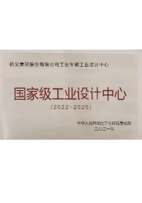 杭叉集团